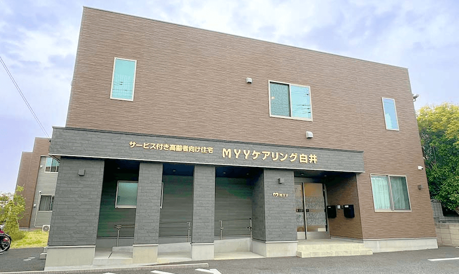 MYY ケアリング白井の写真 | ジストリー