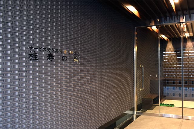 訪問看護ステーション秋桜の写真 | ジストリー