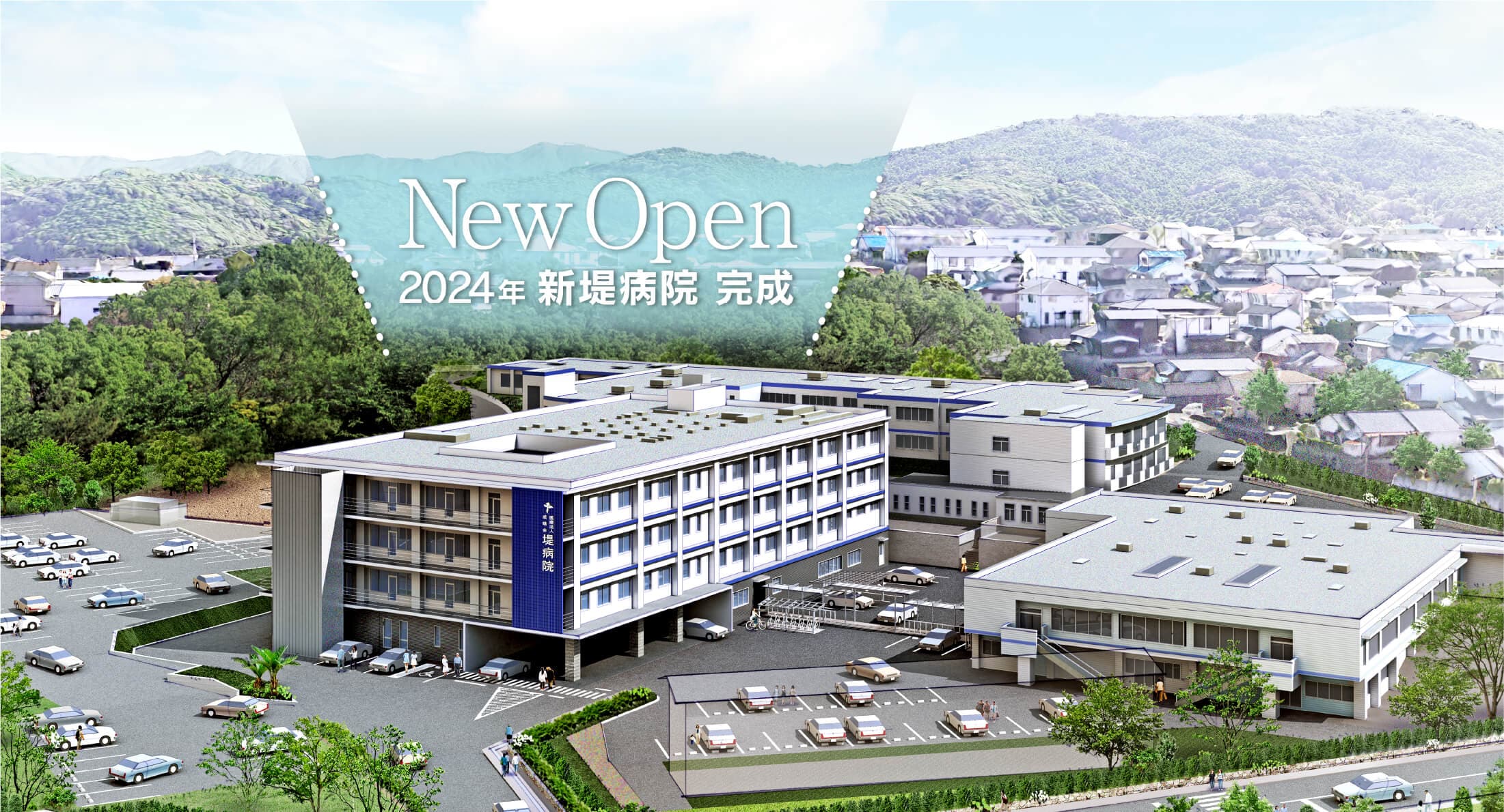 堤病院の写真 | ジストリー