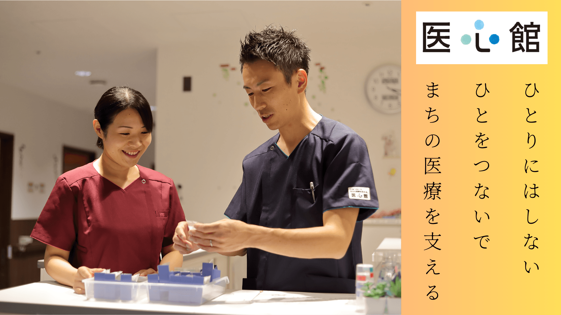 医療施設型ホスピス 医心館新潟Ⅲの写真 | ジストリー