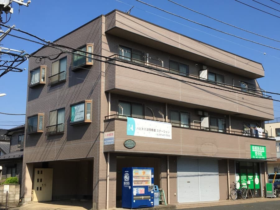 ハピネス訪問看護ステーションの写真