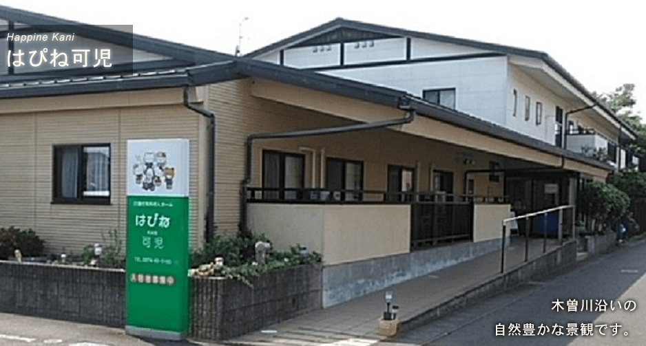 はぴね可児の写真 | ジストリー