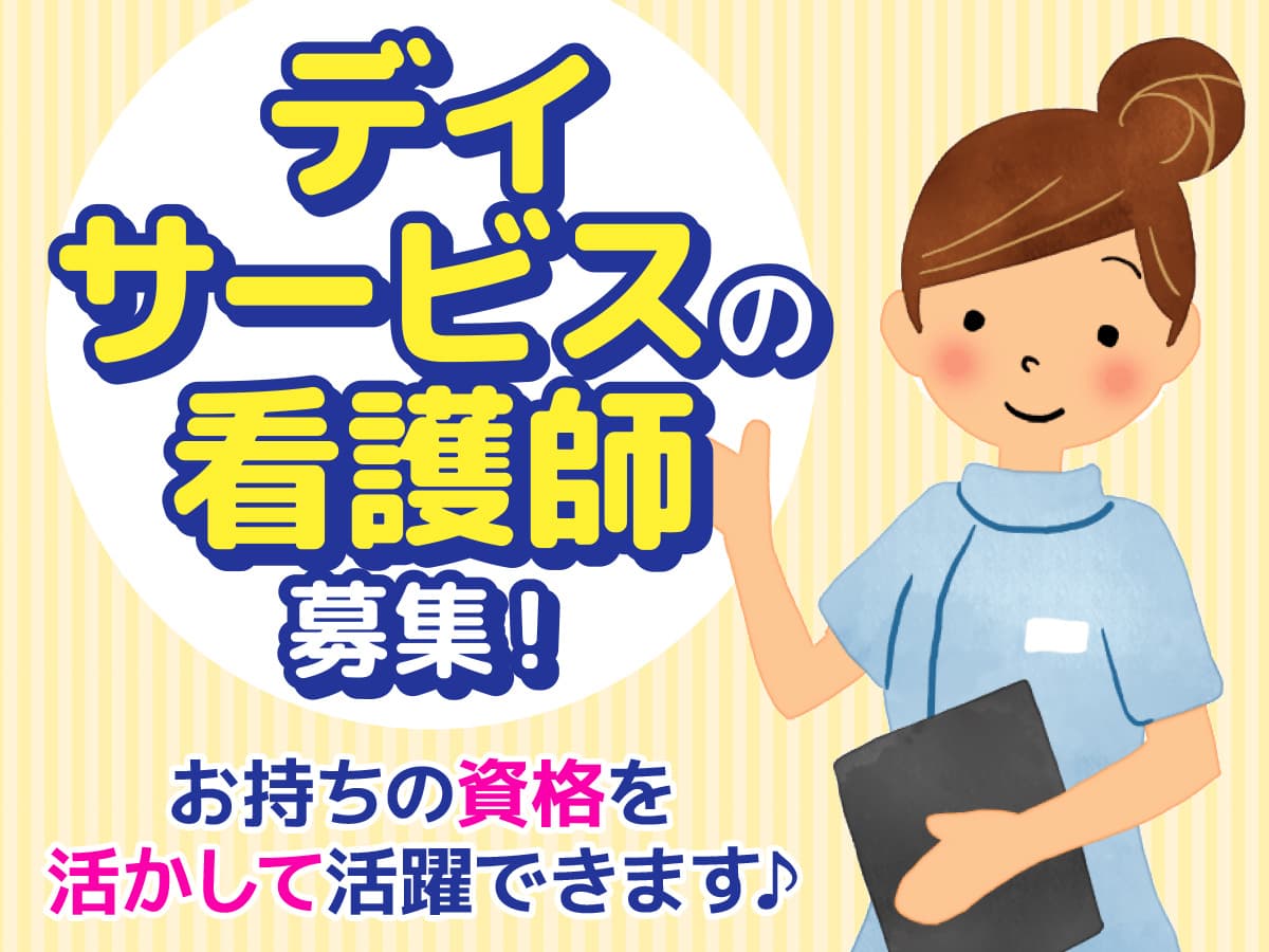 ALSOK介護 デイサービスセンター 遊・新横浜の写真 | ジストリー
