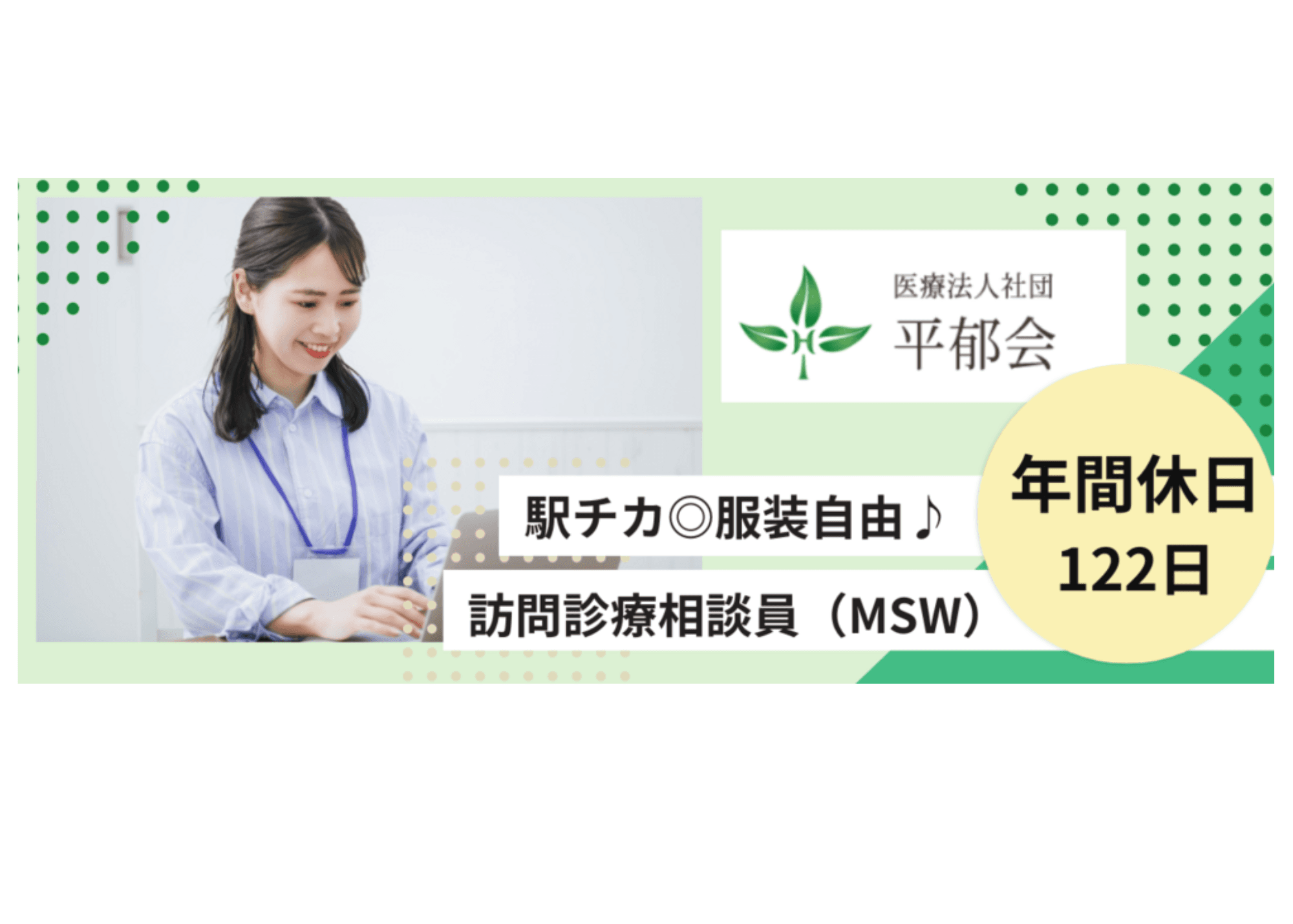 日本橋かきがら町クリニックの写真 | ジストリー