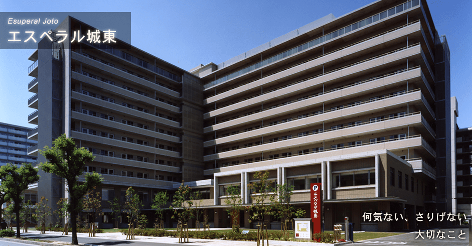 エスペラル城東の写真 | ジストリー