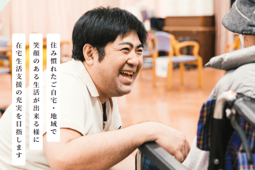 介護老人保健施設エーデルワイスの写真 | ジストリー