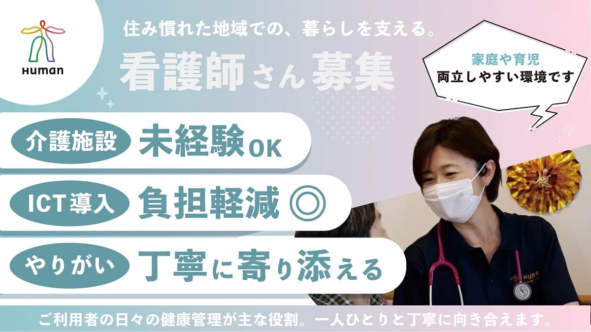 ヒューマンライフケア菅仙谷の宿の写真 | ジストリー