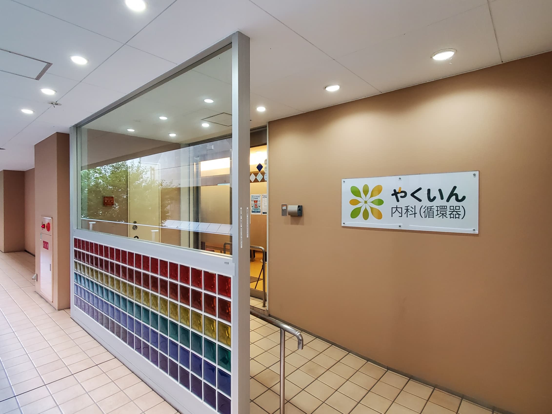 薬院内科循環器クリニックの写真