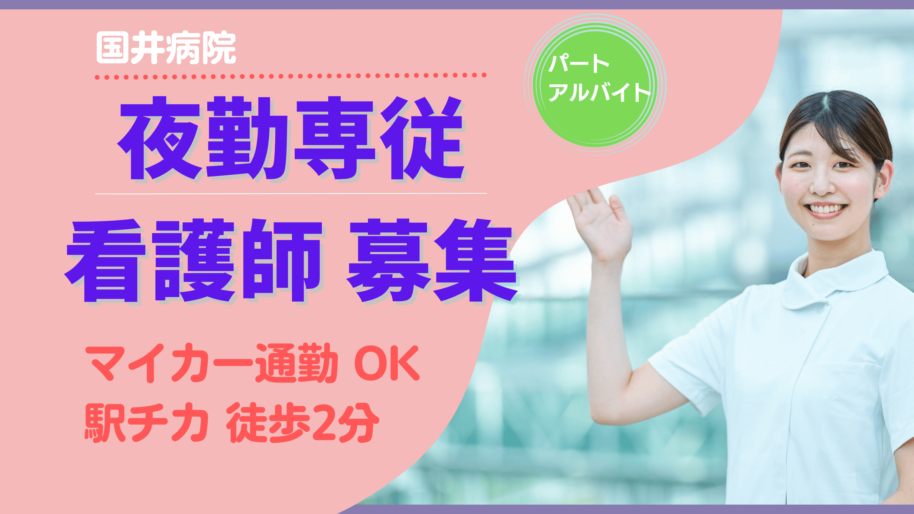 医療法人医徳会国井病院の写真 | ジストリー