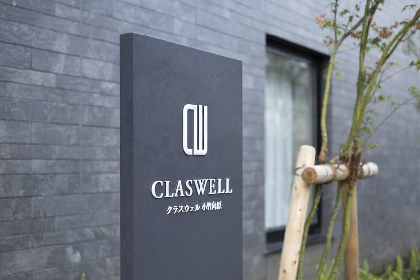 CLASWELL白金台の写真 | ジストリー