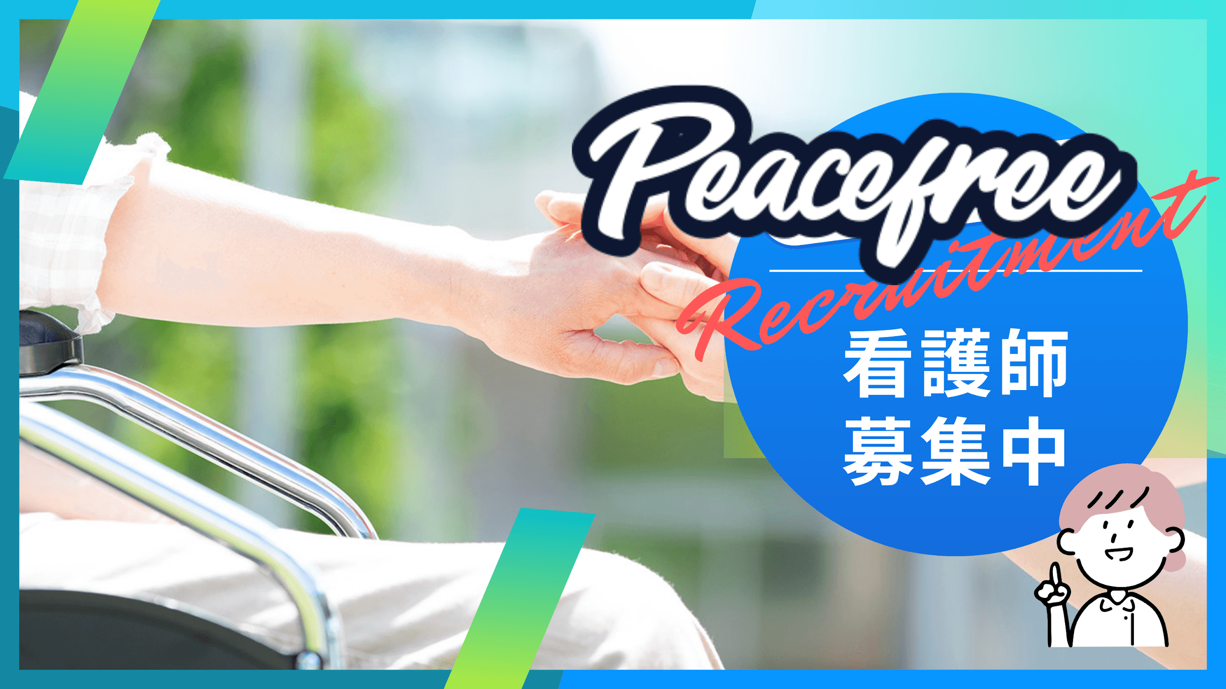 サービス付き高齢者向け住宅 ピースフリー桜塚(メディケアポート)の写真