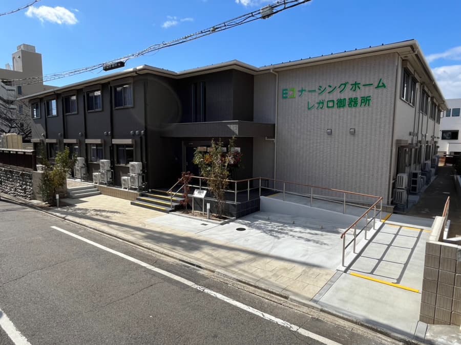 ナーシングホームレガロ御器所の写真